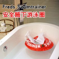 German freds baby childrens swimming ring 3-6 years old anti-overturning u-shaped armpit swimming ring 1-3 years old childrens armpit