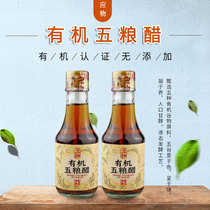 Organic five grain vinegar 150ml organic flavor jade rabbit should brew vinegar and vegetable rainbow rain