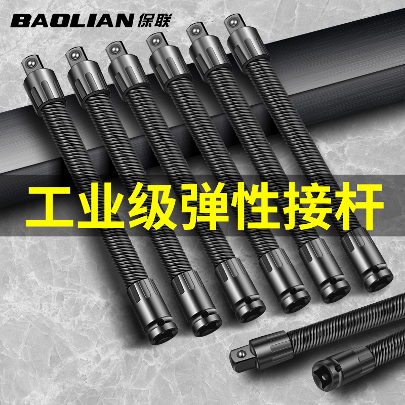 PAF electric wrench soft connecting rod lengthened joint device universal flexible shaft converting head sleeve 1 2 large flying elastic-Taobao