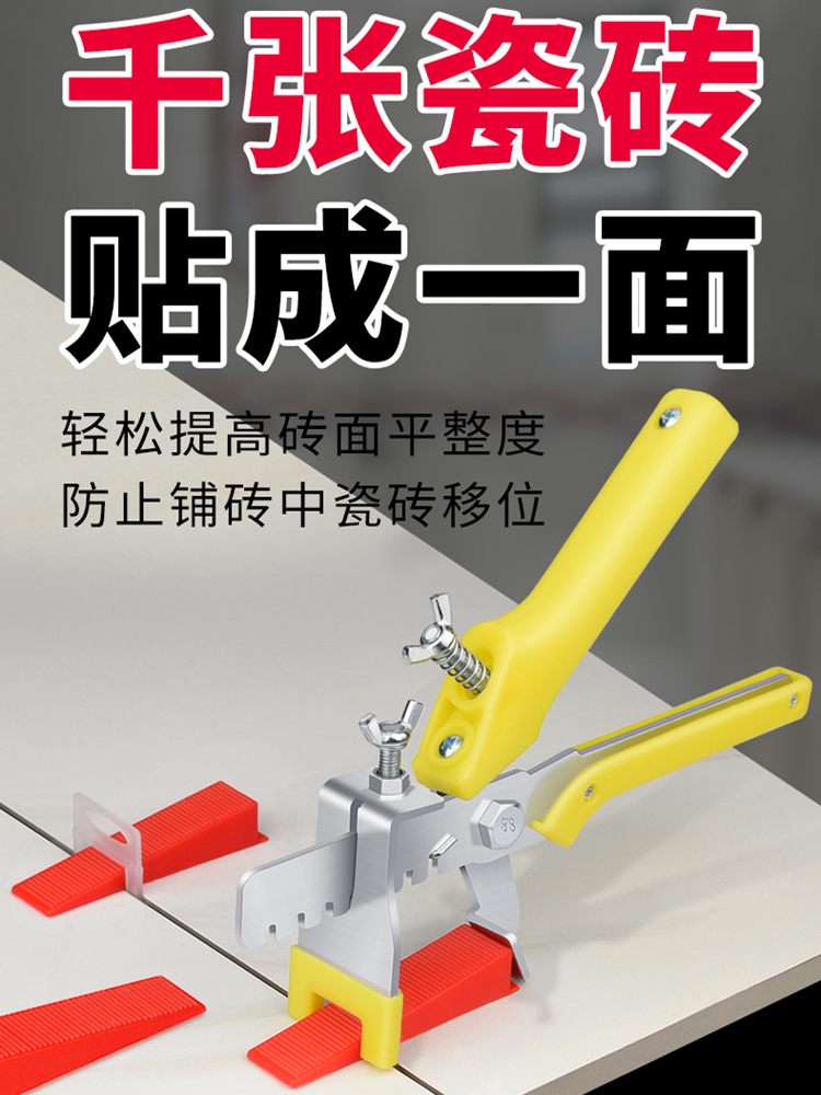 Tile leveler artifact Adjustment leveling Tile tool clip Cross positioning seam card Leveling plastic floor tile