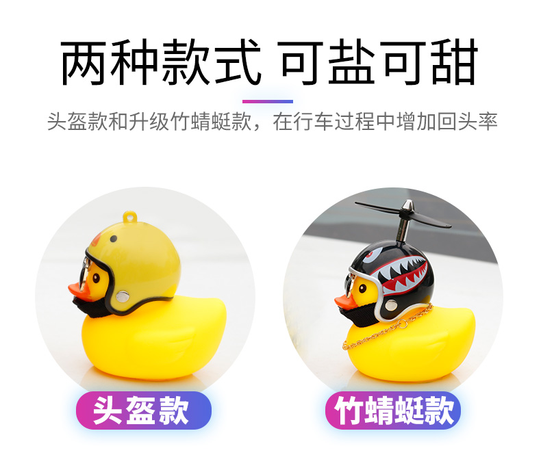 两种款式可盐可甜头盔款和升级竹蜻蜓款,在行车过程中增加回头率头盔款竹蜻蜓款-推好价 | 品质生活 精选好价