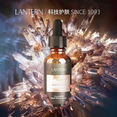 【拍2件】兰亭!富勒烯精华液