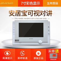 Anjubao video intercom extension phone HY-152BVC4 building intercom doorbell color visual 08D