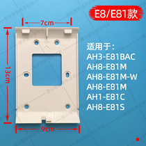 Guanlin video intercom hanging board AH8-E81S Hanging frame AH3-E81C hanging board base AH8-E81M fixed board