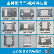 Anju Bao Guanlin video intercom doorbell hanging board access control phone hook extension backplane base wall drag bracket