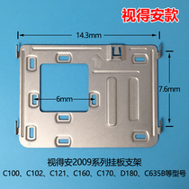 Videoanke video intercom hanging board D1801GTU pylons backplane bracket Indoor unit doorbell base pendant bottom box