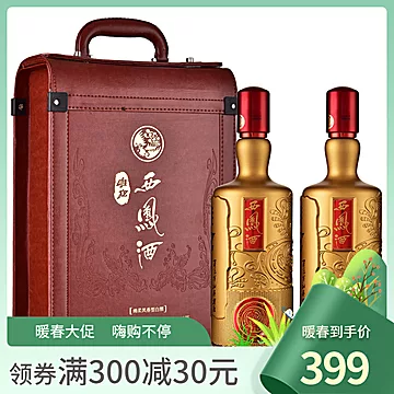 52度西凤酒唯炫1000ml双瓶装礼盒[131元优惠券]-寻折猪