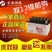 Motorcycle battery 12v maintenance-free 9A moped 125 scooter 7A curved beam car universal dry battery Battery Battery