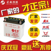 Western remote ancient Yue 125 straddle motorcycle scooter battery 12v5AH6AH7AH9AH water battery