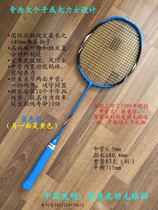 Wu Huilin invented the shark skin badminton racket big man and Hercules use kinetic energy tungsten beads to increase killing power