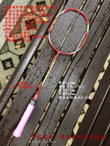 The Golden ratio badminton racket invented by Wu Huilin is very light and fine handle for girls and children.