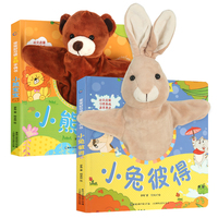 宝宝好习惯互动手偶书：小兔彼得小熊宝宝