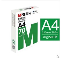 Pilot A4 printing paper neutral copy paper wood pulp electrostatic 70G