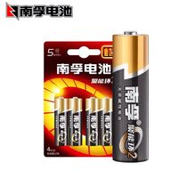 Nanfu battery No 5 battery Brand new second-generation high-energy alkaline remote control battery Toy battery