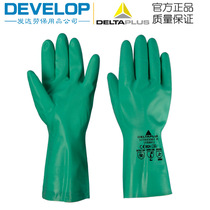 Delta 201801 Nitrile chemical gloves Acid and alkali solvent spray paint chemical oil-resistant operation 33cm gloves