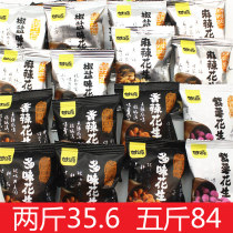 Ganyuan brand salt and pepper peanuts spicy snacks independent packet snacks fragrant multi-flavored peanuts purple potatoes Peanuts spicy