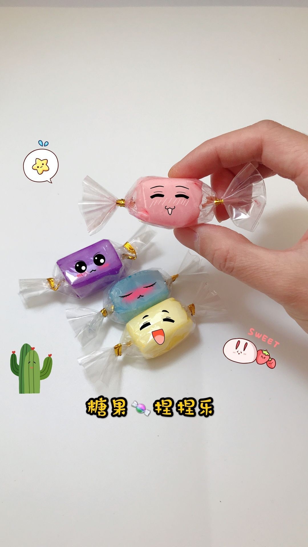 自制一款捏捏乐,好玩的停不下来