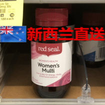 Direct mail New Zealand Red Seal female multivitamin tablets 60 tablets a day a full supplement