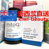 Direct mail New Zealand MitoQ blood Tang balance capsule 60 capsules to support normal insulin level weight management