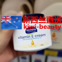 Direct mail New Zealand REDWIN evening primrose oil vitamin E moisturizing cream 300g pregnant women sensitive muscle