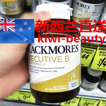 Direct mail New Zealand Blackmores composite vitamin B family piece VB fatigue relieves stress