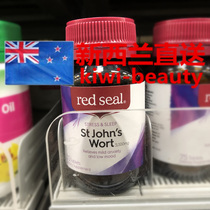 Direct mail Red Seal Red Seal 3000mg St. John essence 30 pills to relieve stress worry irritability
