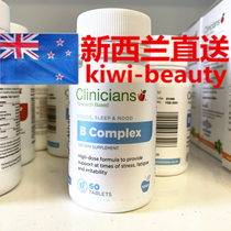 Direct mail New Zealand Clinicians Kili pure vitamin B group relieve stress beneficial digestion 60 tablets