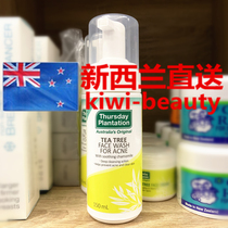 Direct mail Thursday Plantation Thursday farm tea foam cleansing 150ml facial cleanser