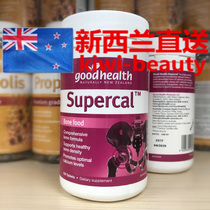 Direct Mail New Zealand GoodHealth Good health Ultra-high micro-fine Calcium Citrate Tablets 150 tablets Key bone lozenges