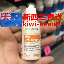 Direct mail New Zealand Clinicians Kili Pure Zinc Oral Drops 30ml Immunity Hormone Skin