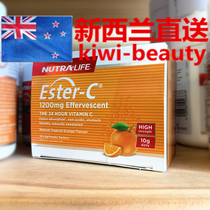 Direct mail New Zealand Nutralife Newlet 1200mg Esterified Vitamin C effervescent powder VC a box 5G * 15 bags