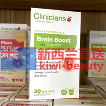 Direct mail New Zealand Clinicians Keli pure brain clear thinking capsules 30 capsules strengthen cognitive memory