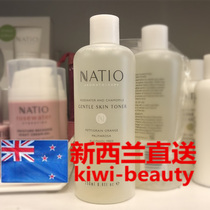 Direct mail New Zealand NATIO aromatherapy series chamomile rose Toner 250ml moisturizing bright white lotion