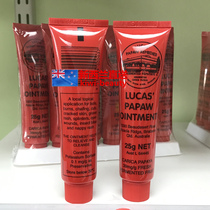 Direct mail Lucas papaya Ointment magic papaya paste universal paste (25g * 2 only)