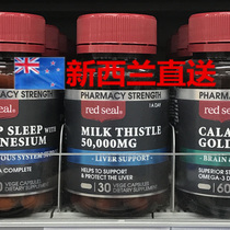 Direct mail New Zealand Red Seal Red Seal high content 5000mg milk thistle capsules 30 liver protection