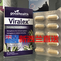 Direct Mail New Zealand goodhealth Good Health Enhance Childrens Body Immunity 60 Capsules