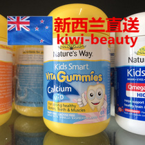 Direct Mail New Zealand Natures Way Jia Simin Children (calcium vitamin D) soft candy 60 capsules