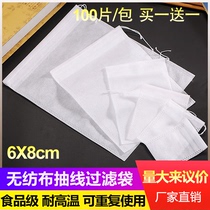 6 * 8cm non-woven filter bag tea bag seasoning bag Chinese medicine gauze with tea bundle mouth disposable food grade