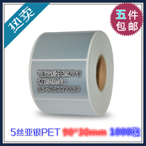 Mute silver PET sticker waterproof tearable print label sticker 90*30 1000 PCs
