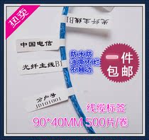 Network cable label paper 90 * 40mm flag type P knife type F type cable printing reel sticker