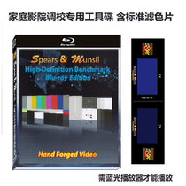 Blue-ray home theater adjustment test tool Spears Munsil tuning color filter