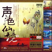 Special Jie Genuine 6 Channel Surround Hair Burning Disc AC3 DTS-DVD Sound Wonderland 1-5 Complete Bare Disc