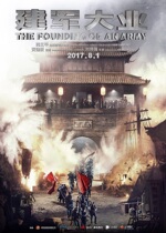 137 Jianjun Daye Dolby Atmos DTSX Blu-ray movie