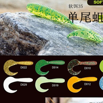 3-6CM HIGH-QUALITY Luya soft bait clear inventory small SINGLE-tailed MAGGOTS 51MM SMALL