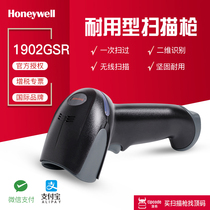 Honeywell 1900GHD GSR Cable two-dimensional high-density image scanning gun handheld express scanner