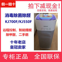 Honeywell air purifier KJ700F KJ620F KJ550F-PAC2156 original filter element