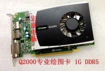 New Q2000 graphics card Quadro Q2000 professional graphics graphics card 1G graphics card otherwise Q600 Q4000 K600