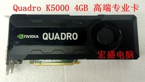 Original set QUADRO K5000 4GB graphics card professional card plotter card K4200 K60003D rendering edit