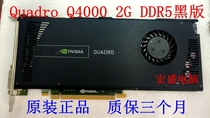 New Black Edition Quadro 4000 2G Q4000 graphics card plotter card 3D design card 2G 256B