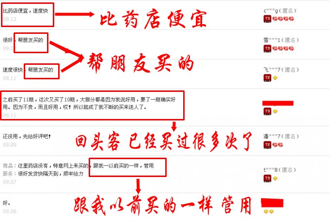 买3送1 买5送2 雪山百草濞舒爽 西安佛慈蜂胶喷剂